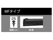 NWB 撥水ワイパー 替えゴム MFタイプ レジェンド H27.2～ KC2 フロント 助手席側 500mm 幅5.6mm 替えラバー_画像2