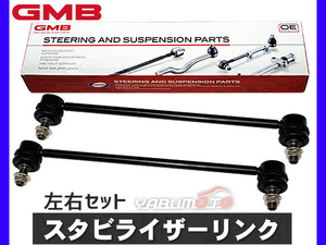 ハスラー MR31S MR41S スタビライザーリンク スタビリンク フロント 左右2本セット H26～ GMB