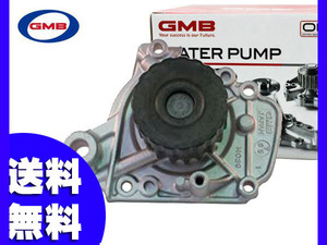 ホンダ キャパ GA4 H10.04～H14.01 19200-P2A-003 ウォーターポンプ 車検 交換 GMB 国内メーカー 送料無料