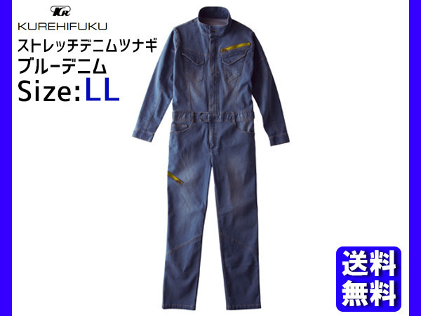 世田谷ベース つなぎ 作業着 ブルー - madstolling.com