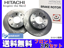 N-ONE NONE JG1 JG2 ※ターボ車のみ H24.10～ フロント ブレーキ ディスクローター 2枚セット 日立 パロート 送料無料_画像1