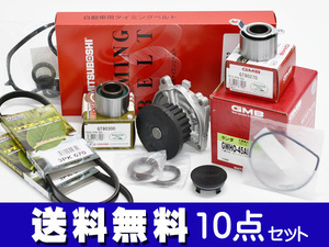 アクティ HA8 HA9 タイミングベルト 外ベルト 10点セット H21.12～ 国内メーカー タペットサーキュラー