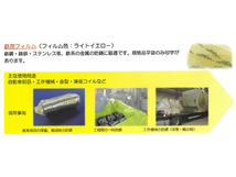 Zerust ゼラストフィルム シートタイプ MYF4090S 900mm×150M 厚み0.1mm 1本 鉄用 防錆剤 部品 保管 輸送 メーカー直送 送料無料_画像3