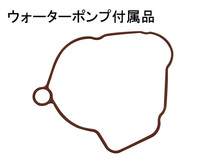 ディアスワゴン TW1 TW2 H11/10～ SOHC タイミングベルト 6点セット テンショナー ウォーターポンプ 国内メーカー 在庫あり_画像3