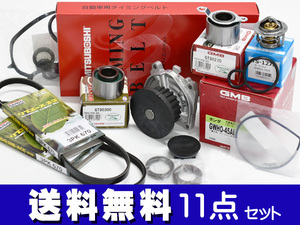 アクティ HA8 HA9 タイミングベルト 外ベルト 11点セット H21.12～ 国内メーカー タペットサーキュラー サーモスタット