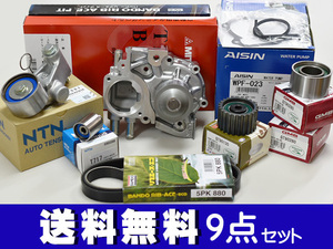 インプレッサ GH8 タイミングベルト 9点セット H19.03～H23.11 ウォーターポンプ 国内メーカー製 アイシン 三ツ星