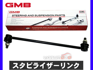 プレマシー CR3W CREW スタビライザーリンク スタビリンク フロント 左右共通 GMB