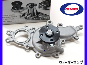 レクサス LS600 UVF45 UVF45 H19.04～ ウォーターポンプ 車検 交換 国内メーカー GMB 送料無料