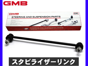 フィット GP5 GP6 スタビライザーリンク スタビリンク フロント 左側 LEB GMB H25.09～R02.02