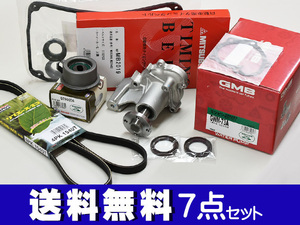 ekワゴン ekスポーツ H81W H82W H13/09～H18/08 タイミングベルト 外ベルト 7点セット ウォーターポンプ 国内メーカー 在庫あり