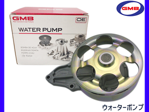 ストリーム RN3 RN4 H12.10～H18.07 ウォーターポンプ 車検 交換 GMB 国内メーカー 送料無料