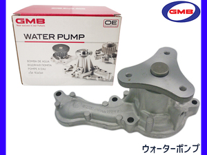 モビリオ スパイク GK1 GK2 H14.09～H20.07 ウォーターポンプ 車検 交換 GMB 国内メーカー 送料無料