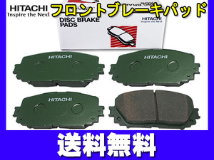 ヴィッツ NCP131 日立 ブレーキパッド フロント 4枚セット 送料無料