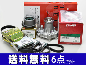 タウンボックス U61W U62W タイミングベルト 6点セット H10.11～H22.09 ウォーターポンプ 国内メーカー製 GMB 三ツ星