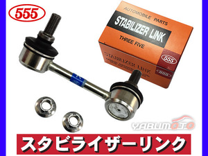 オデッセイ RB1 RB2 RB3 RB4 スタビライザーリンク スタビリンク 三恵工業 555 リア 右側 52320-SFE-013