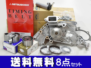 レクサス GS430 UZS190 タイミングベルト 8点セット H17.08～H19.09 ウォーターポンプ 国内メーカー製 アイシン 三ツ星