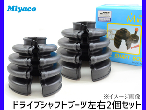  Delica Space Gear PE8W PF6W PF8W drive shaft boot front outer side left right common left right 2 piece miyako automobile division type crack have 