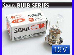 12V 25/25W T19L P15d-25-1 A3603V 二輪 ヘッドランプ スタンレー STANLEY 1個