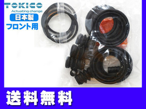  Impreza G4 GJ6 GP6 GP7 GPE front caliper seal kit Tokico TOKICO domestic production cat pohs free shipping 