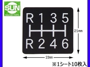 SUN チェンジ シール 5・6速用 ネコポス 送料無料 1218