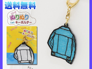 ぬりえ キーホルダー Gジャン 背面 1個入 ししゅう 刺繍をぺんでぬりぬり キーリング付 オリジナル アルファ企画 ネコポス 送料無料