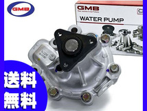 アクセラ BM5FP BM5AP BM5FS BM5AS BMEFS ウォーターポンプ GMB H25.11～R01.05 車検 交換 国内メーカー 送料無料_画像1