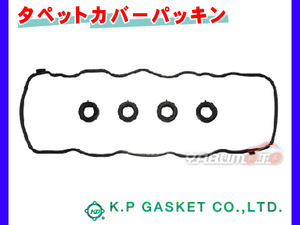 ステップワゴン RK1 RK2 RK5 RK6 H21/10～H27/03 KP タペット カバー パッキン セット 12341-RNA-A01 ネコポス 送料無料