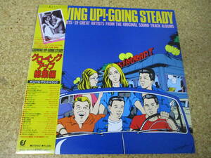 *OST Growing Up! - Going Steadyg rowing * up compilation / Japan LP record * obi, seat The Platters Paul Anka Del Shannon Drifters