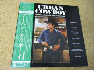 ◎OST Urban Cowboy アーバン・カウボーイ/日本 Double ＬＰ盤☆帯、ポスター、３シート、２インナースリーブ　Joe Walsh Boz Scaggs