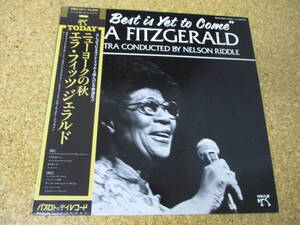 ◎Ella Fitzgerald　エラ・フィッツジェラルド★The Best Is Yet To Come/日本ＬＰ盤☆帯、シート Nelson Riddle