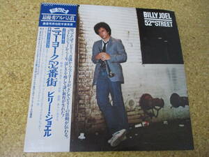 ◎Billy Joel　ビリー・ジョエル★52nd Street/日本ＬＰ盤☆帯、シート、インナースリーブ