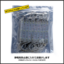 2LEDモジュール 非防水 小型 2835SMD 12V 白色 20連 100セット_画像6