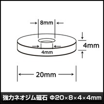 強力 ネオジム磁石 20×8×4×4mm 100個_画像3