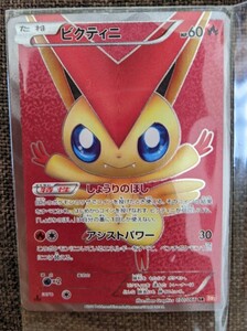 ポケモンカードゲーム☆ビクティニ☆SR☆レッドコレクション☆