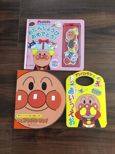 アンパンマン絵本 セット