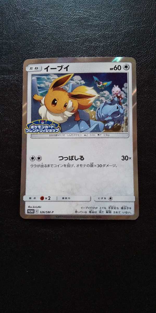 ブレス 期間限定生産盤CD DVD 特典ポケモンカード イーブイ