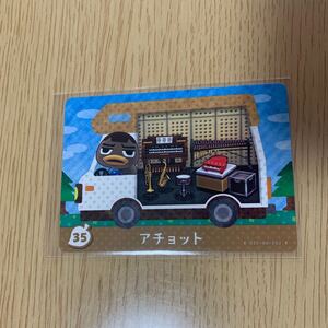 アミーボカード アチョット アミーボプラス35
