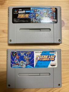 即決!!我が愛するスパロボ!!「スーパーロボット大戦EX」「第4次スーパーロボット大戦」セット!! SFC