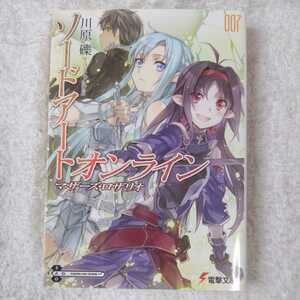 ソードアート・オンライン7 マザーズ・ロザリオ (電撃文庫) 川原 礫 abec 9784048704311