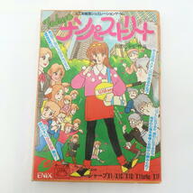 1円【ジャンク】ENIX エニックス/Tokyoナンパストリート/テープ版2本組/関野ひかる作品/E-G134/77_画像2