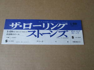 ★ローリング・ストーンズ　The Rolling Stones 日本公演 チケット ★1973年