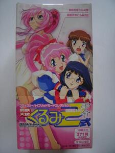 ブロッコリー★鋼鉄天使くるみ零&2式★15パック入り未開封BOX【プロモカード付き】2001年発売の商品画像