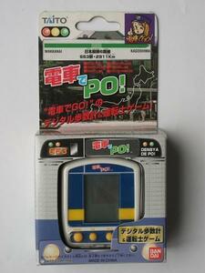 1998年発売★タイトー/バンダイ★電車でPO!【青】デジタル歩数計/運転士ゲーム★新品未開封