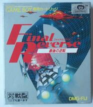 GB★東映動画★ファイナルリバース 最後の逆転 Final Reverse★_画像1