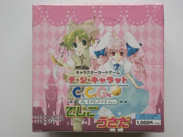 ヤフオク! -「デジキャラット トレカ」の落札相場・落札価格