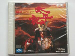 PCE★ビジュアルヴック★NHK大河ドラマ 太平記★新品★HuCARD★