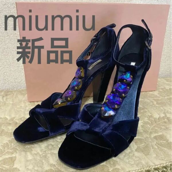 新品　miu miu ミュウミュウ　41 VELVET JEWELS サンダル