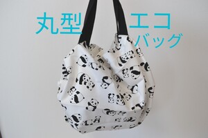 ハンドメイド☆レジバッグ★シュパッと折りたためる!親子パンダ☆ホワイト