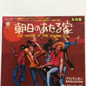 The House Of Rising Sun / Revelacion EP