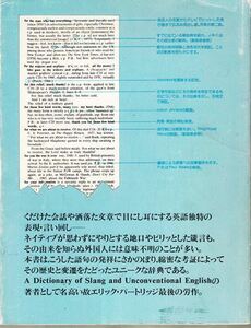 パートリッジ 名句流行語辞典 マクミラン出版社